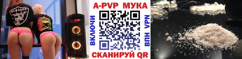 A PVP Crystall  Купить  Воронеж 