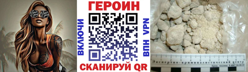 ГЕРОИН VHQ  Купить закладки  Воронеж 