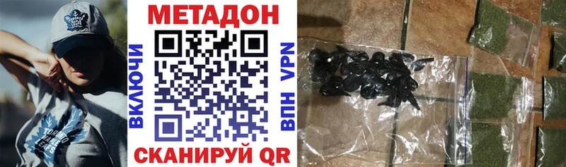 Купить где  Воронеж  МЕТАДОН кристалл 